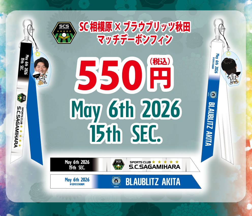 81719_SCsagamihara_bonfin-Blaublitz-Akita-26half-away-POP.jpg