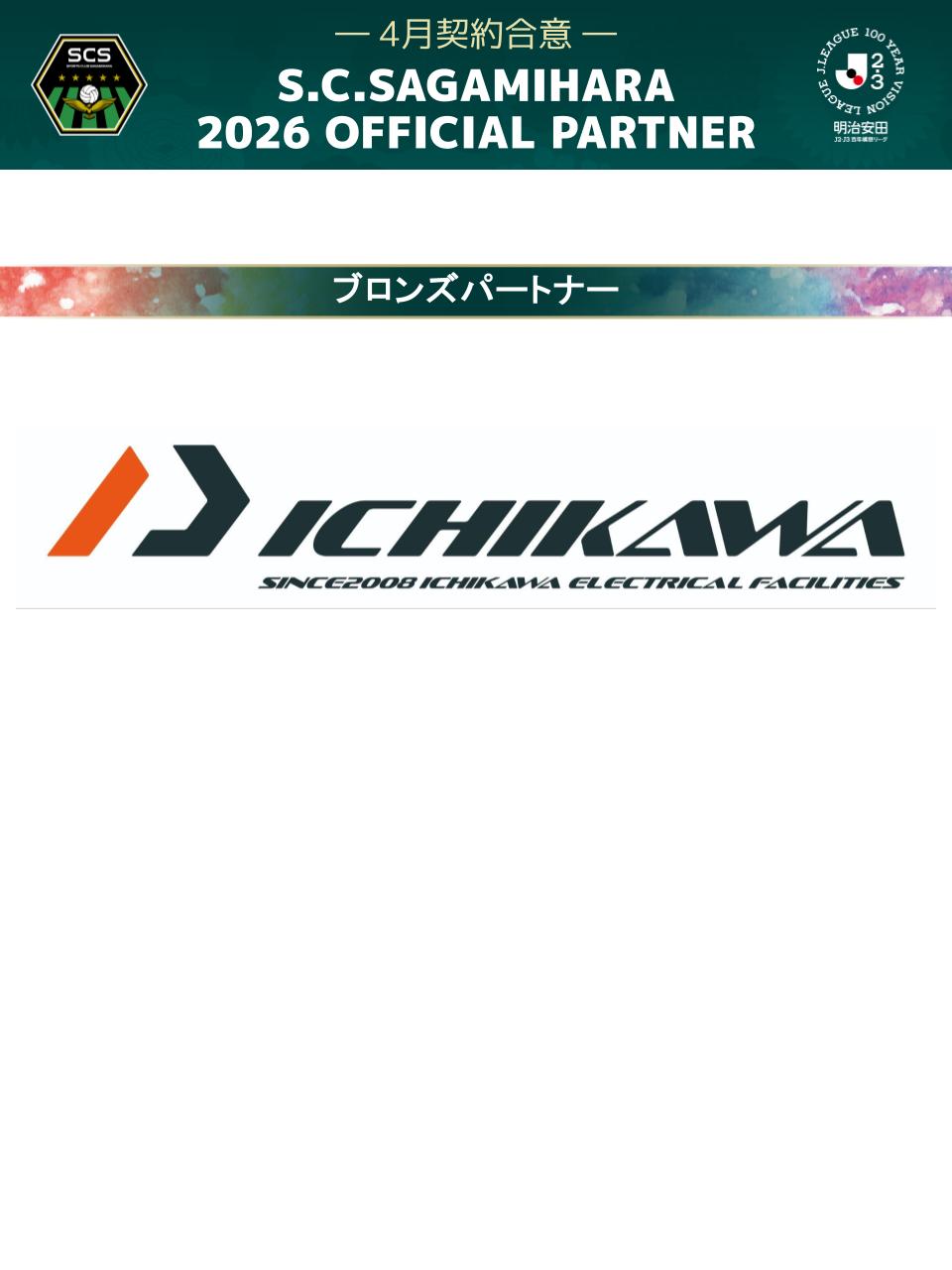 【SCS26｜テンプレ】月ごとの契約締結お知らせ.jpg