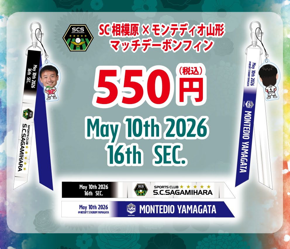81732_SCsagamihara_bonfin-Montedio-Yamagata-26half-away-POP.jpg