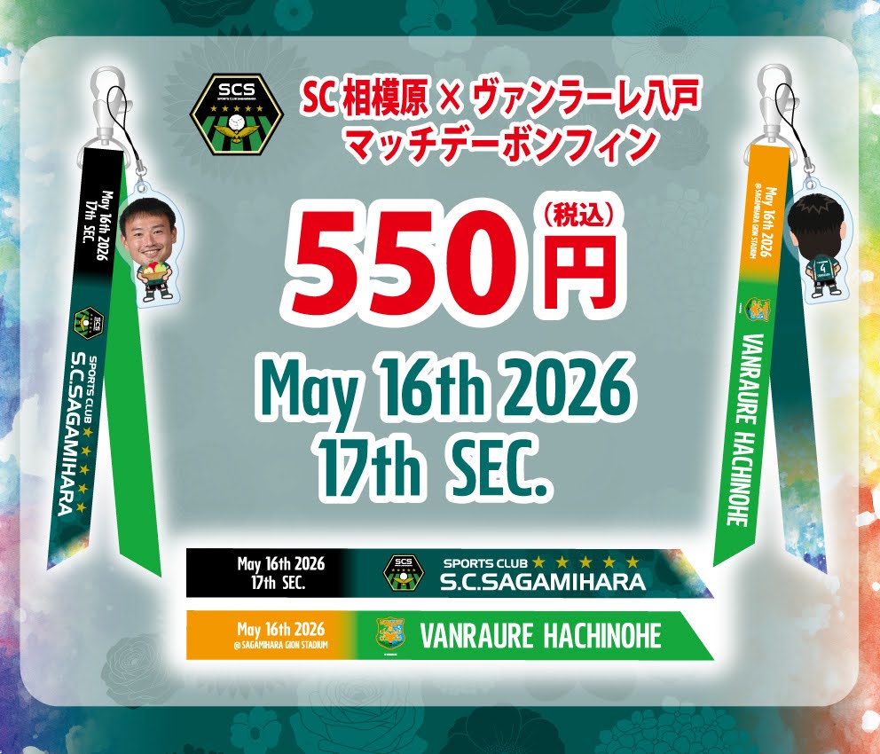 81733_SCsagamihara_bonfin-Vanraure-Hachinohe-26half-home-POP.jpg