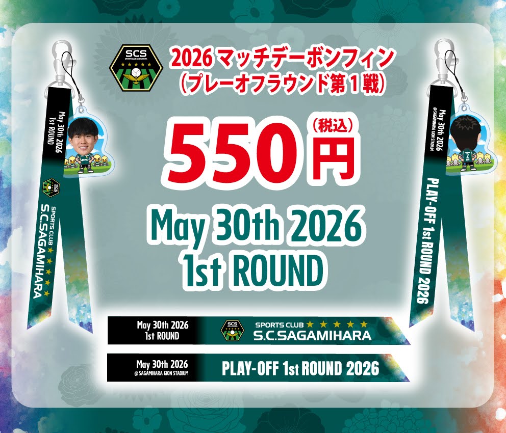 82701_SCsagamihara_bonfin-PO-26half-home-0530-POP.jpg