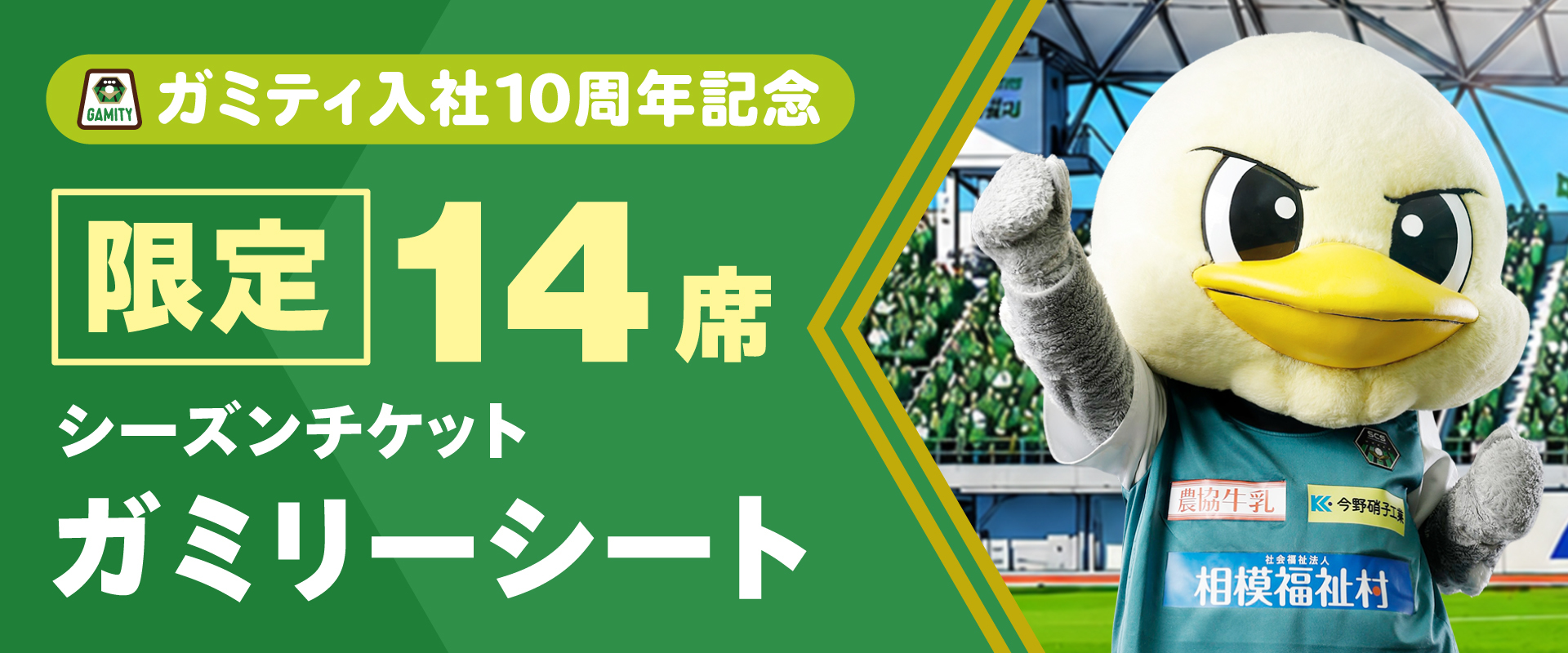 25-055_v2_シーズンチケットA.jpg