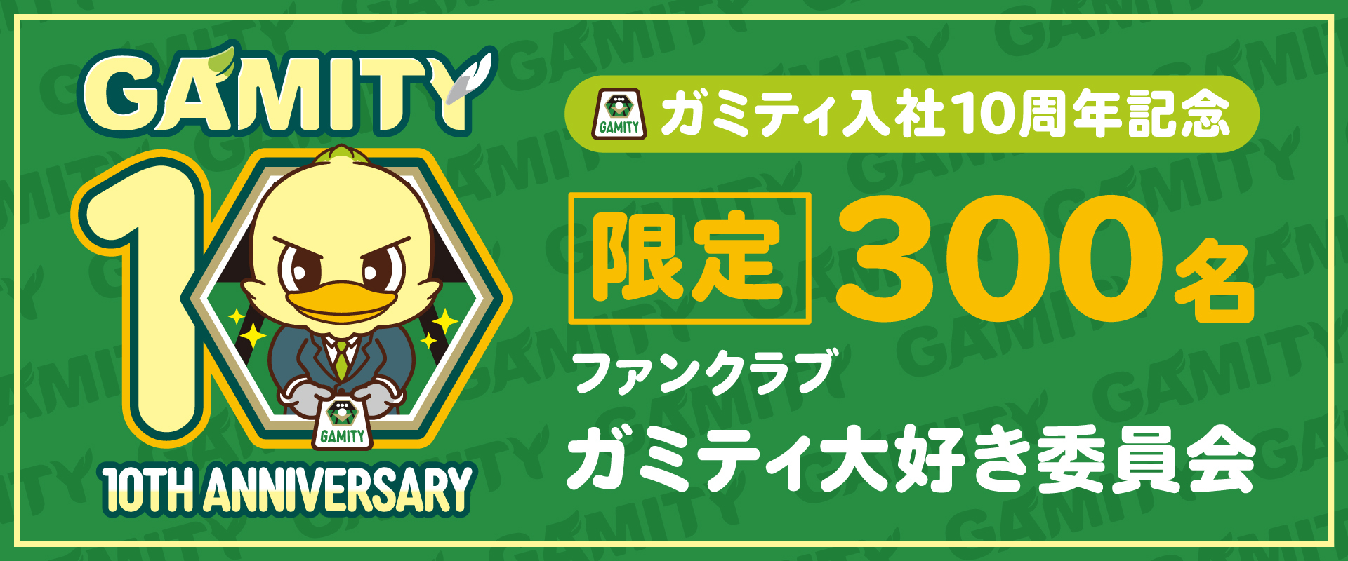 25-055_v2_ファンクラブB.jpg
