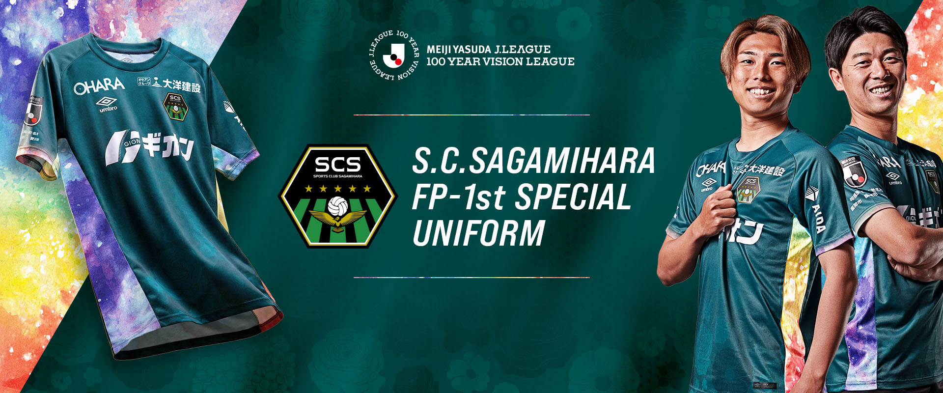 SCS26_Uniform_KV_1920x800.jpg
