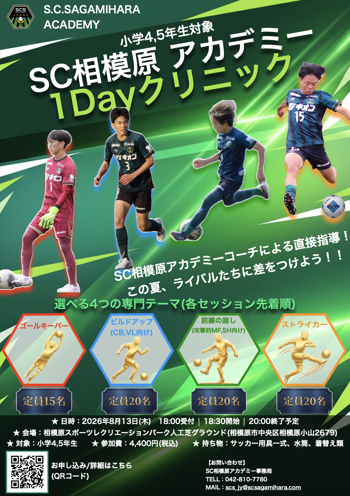 スクリーンショット 2026-06-30 15.58.40.png