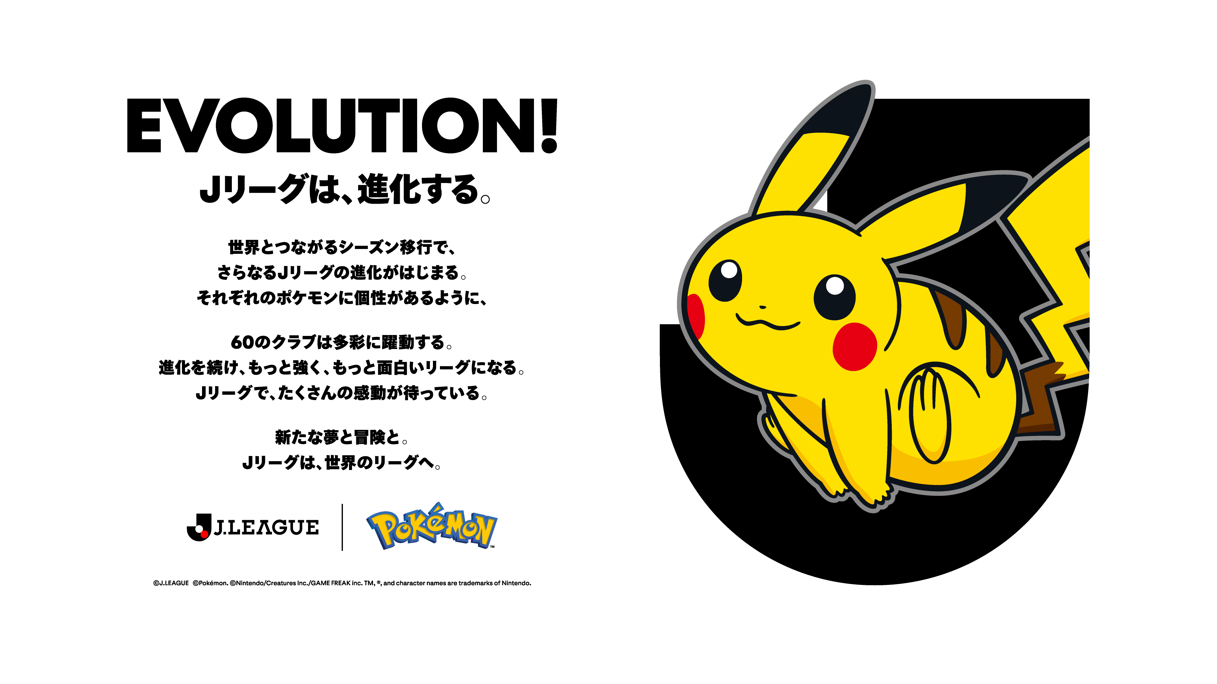 タイアップテーマ.jpg