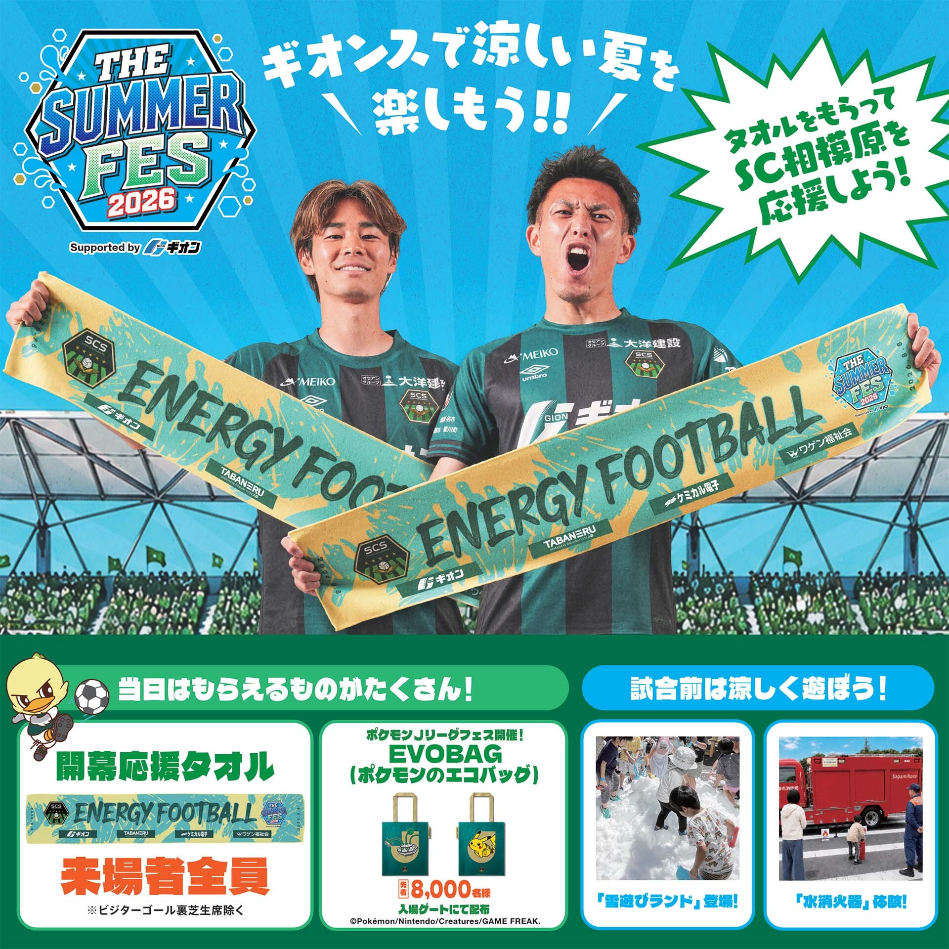 26-051_TSF2026-KV_v7_ol.jpg