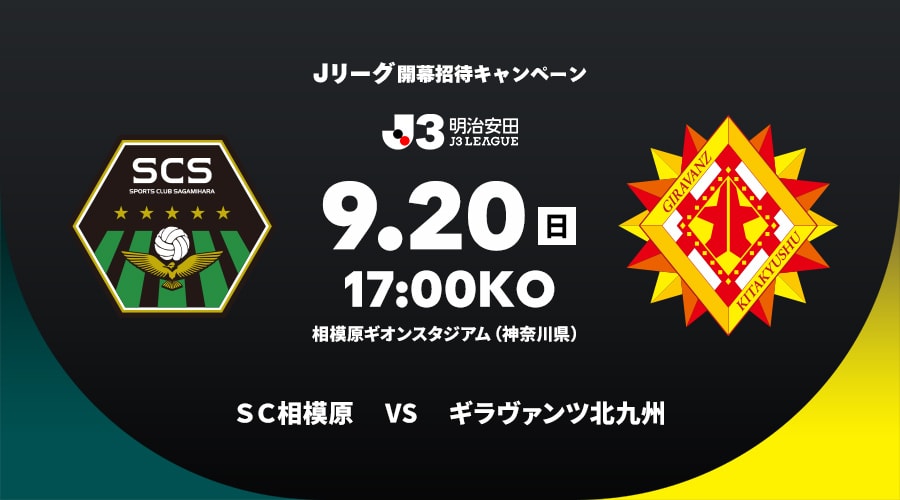 sagamihara_kitakyushu.jpg