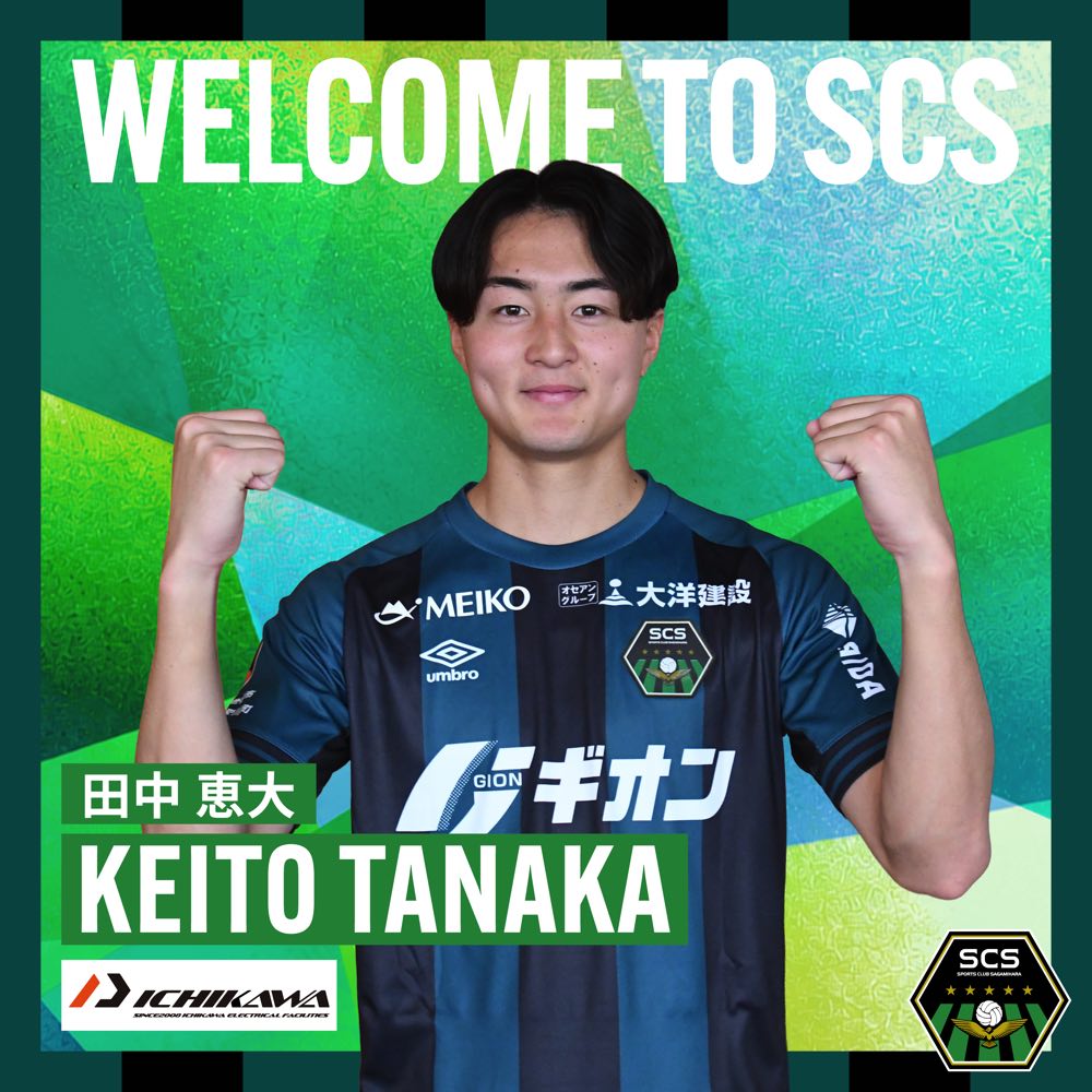 田中恵大_welcome.jpg