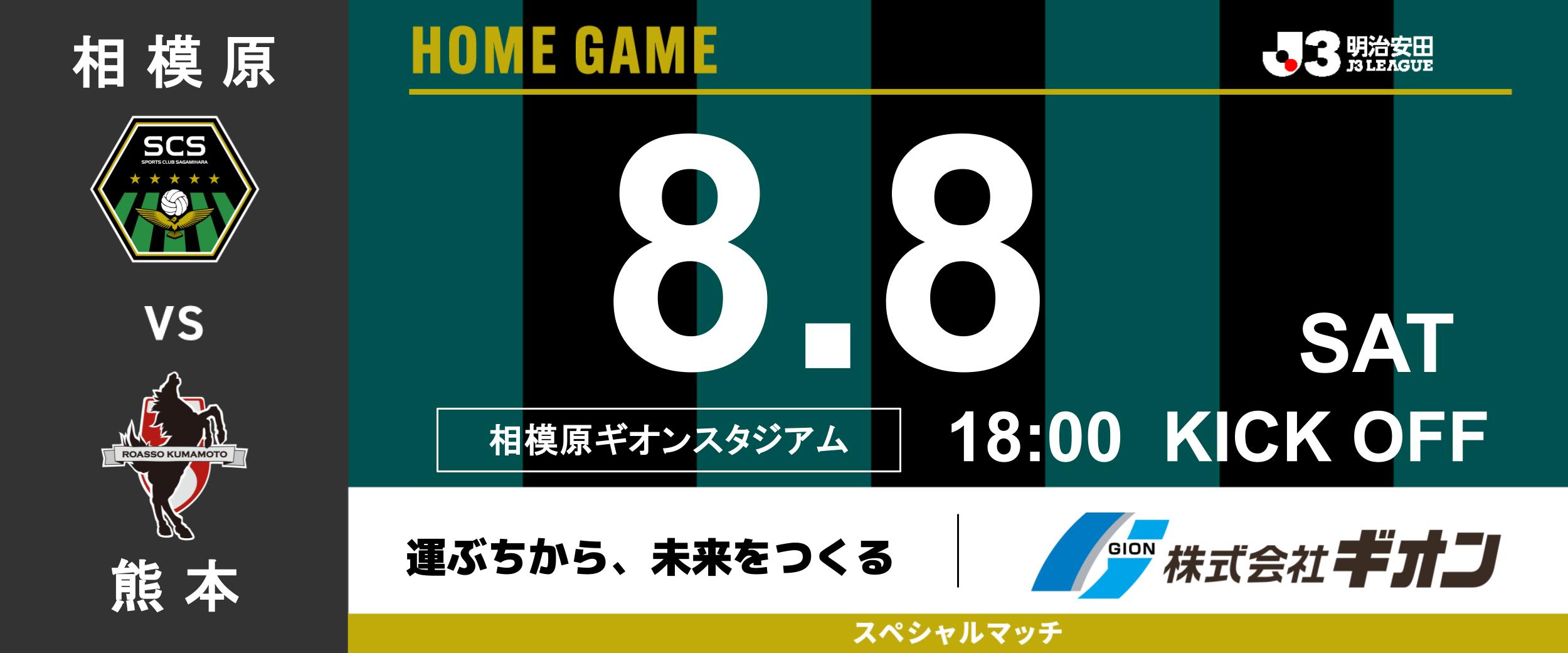2026_サガミスタ_TOP_OL (1).png