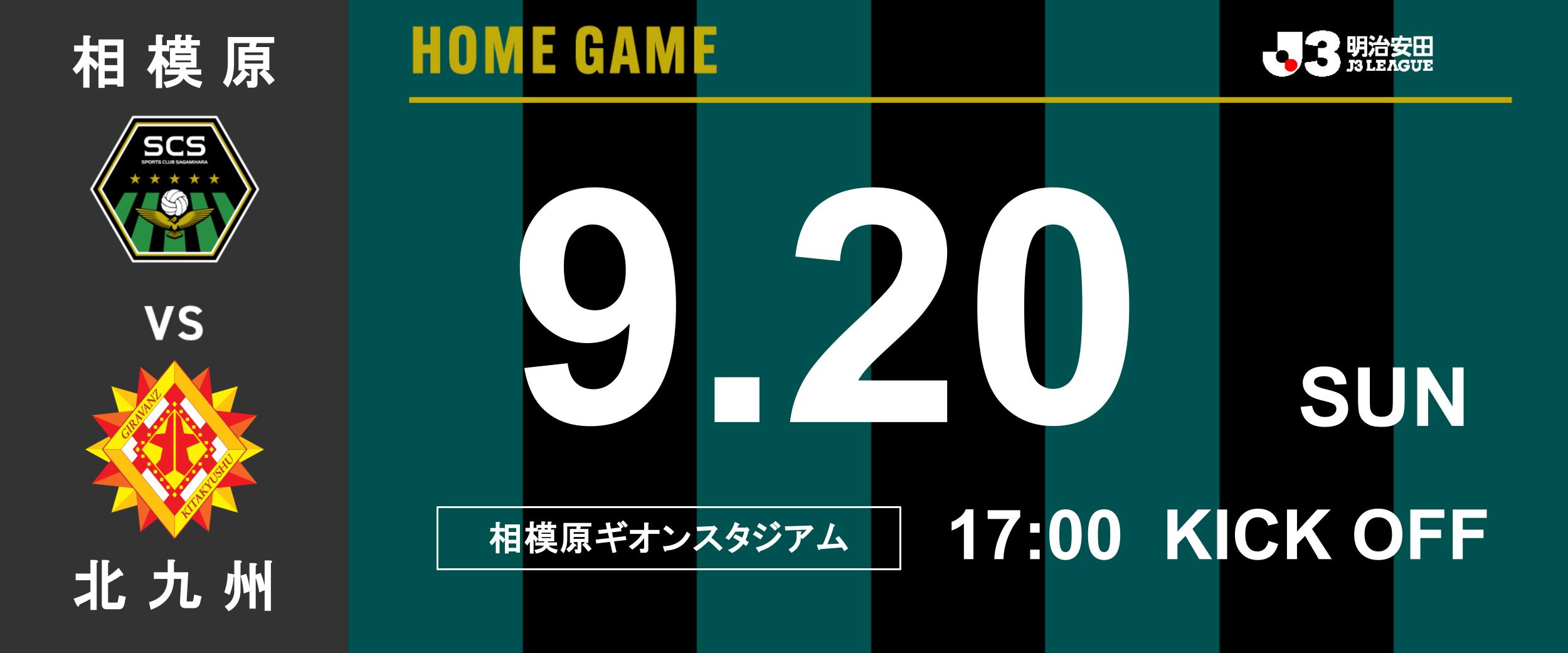 0920_homegame.jpg