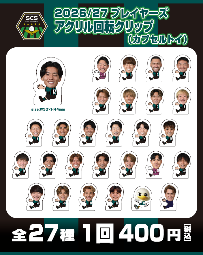 アクリル回転クリップ.png
