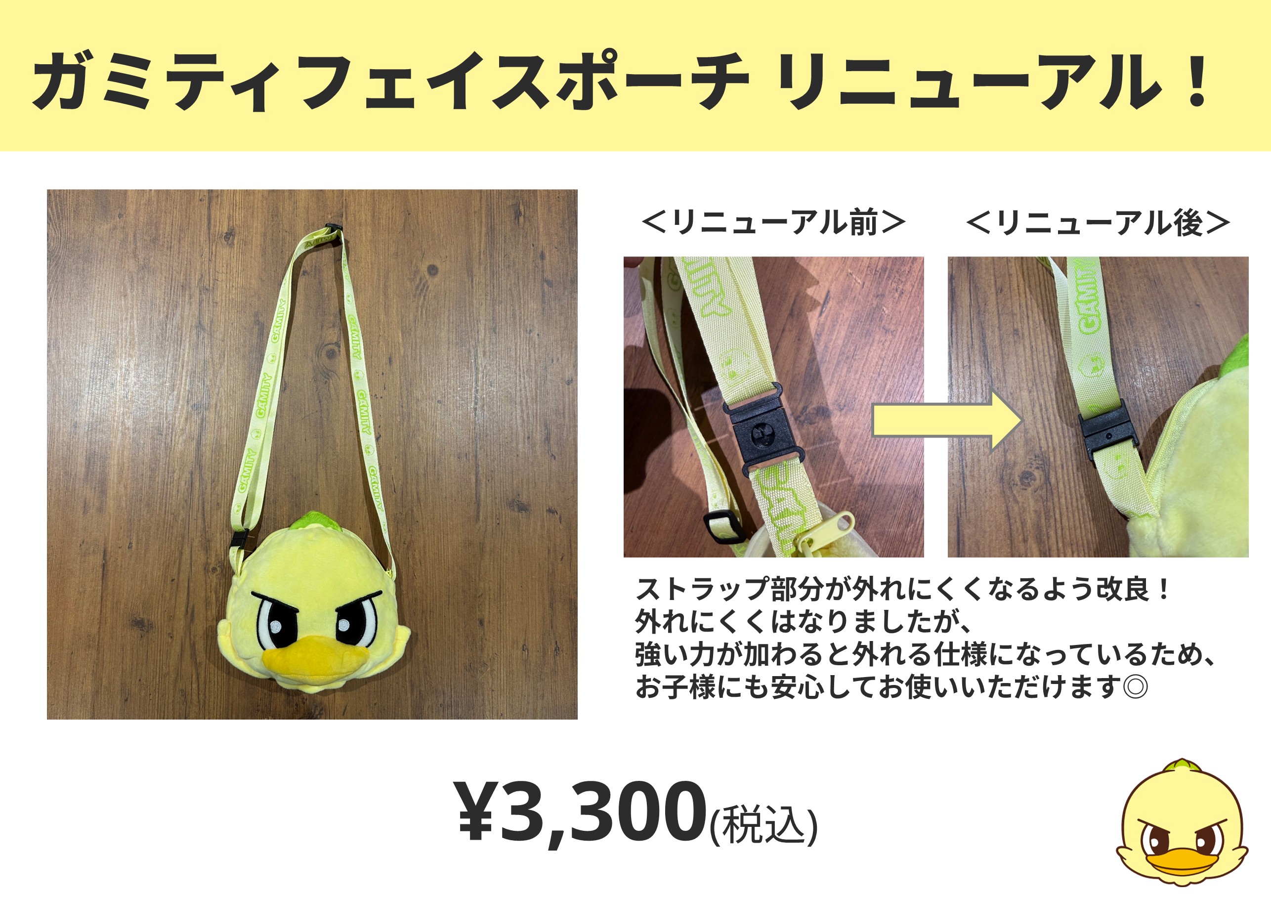 ガミティフェイスポーチ.jpg