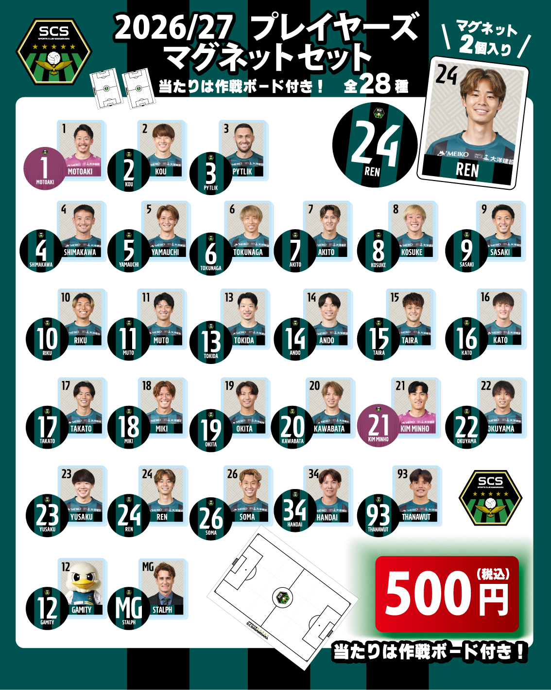 84088-SCsagamihara-magnet-POP-print.jpg