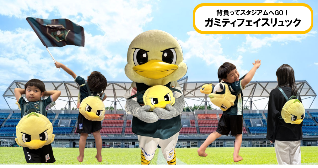 ガミティフェイスリュック