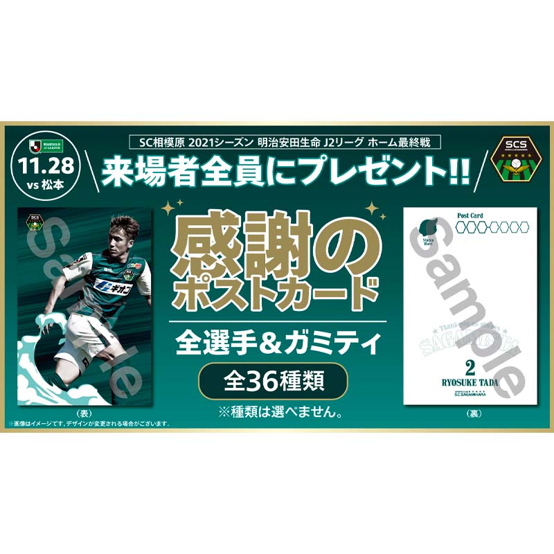 HATTRICK（ハットトリック）-選手の想いをファンへ届ける公式