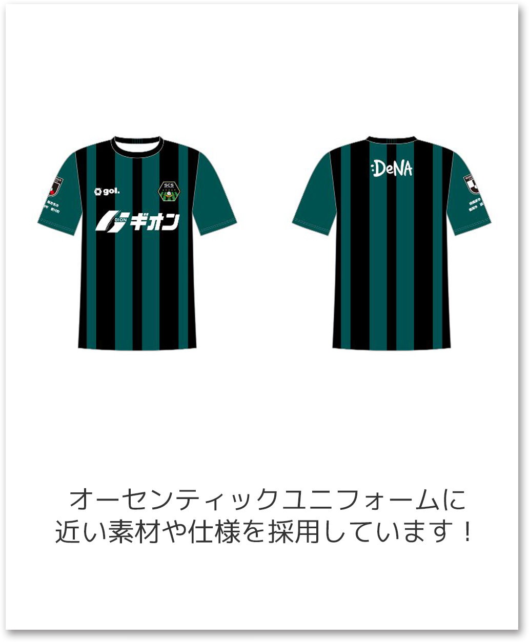 2023 ガイナーレ鳥取ホームゲーム情報 | SC相模原