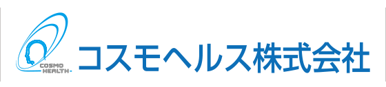 コスモヘルス株式会社