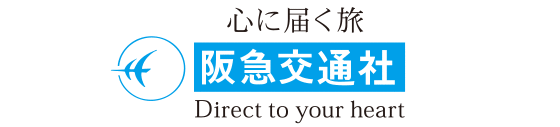 阪急交通社