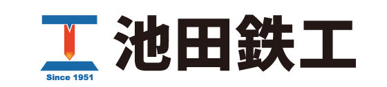 池田鉄工