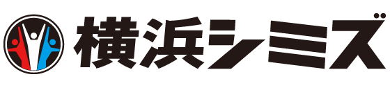 横浜シミズ