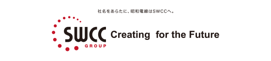 SWCC株式会社