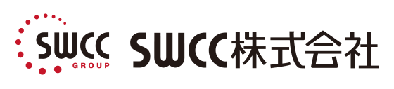 SWCC株式会社