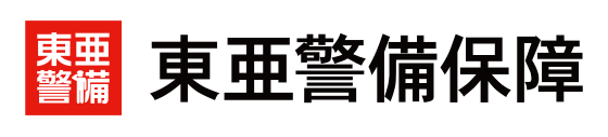 東亜警備保障