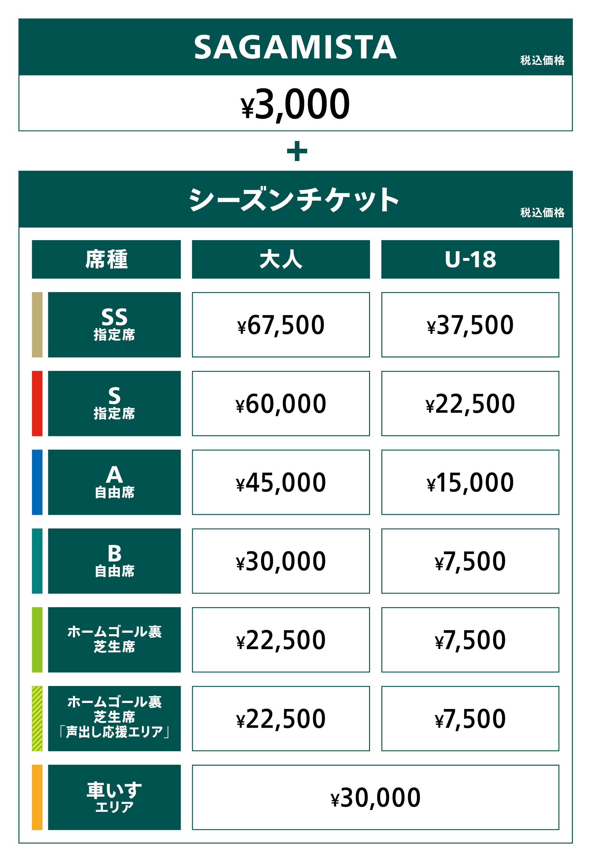 価格一覧.png